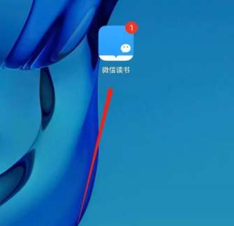 微信读书怎么查看读书小队-微信读书查看读书小队的方法