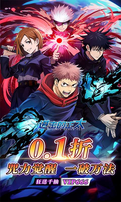 进击的正太(0.1折纯爱版)0