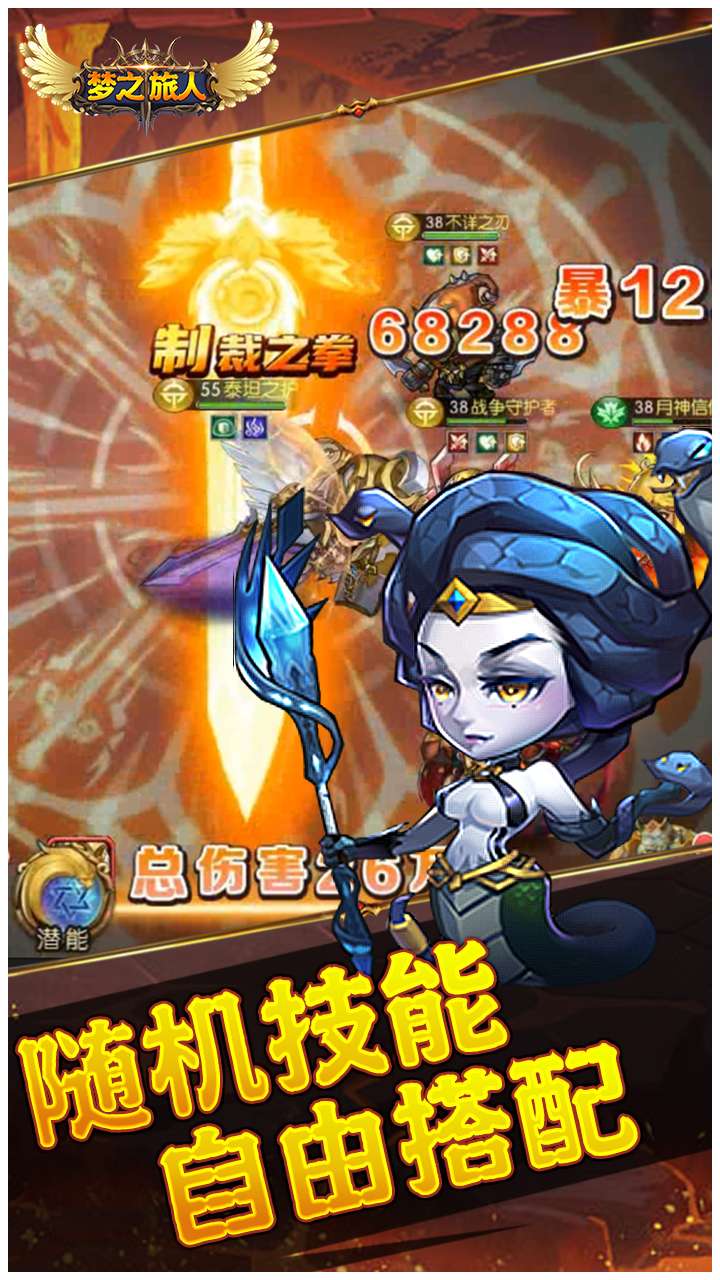 梦之旅人(0.1折送全明星UR)2