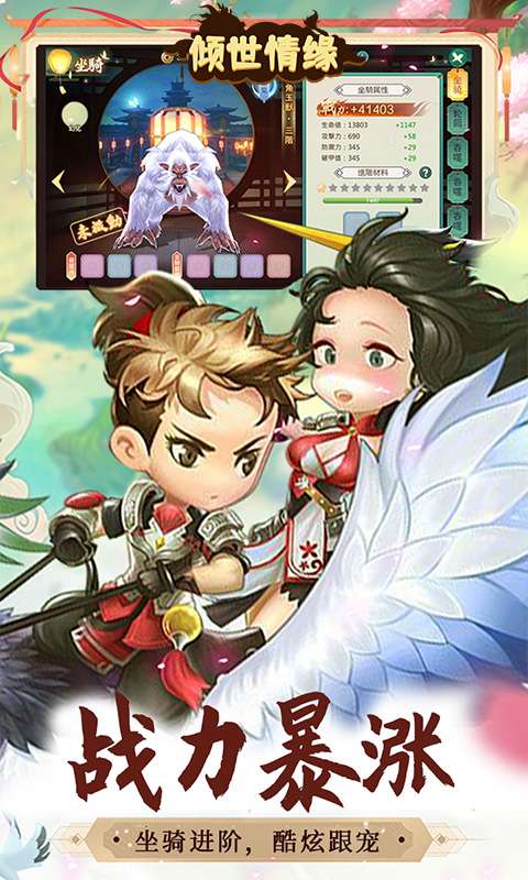 倾世情缘(0.1折定制版)1