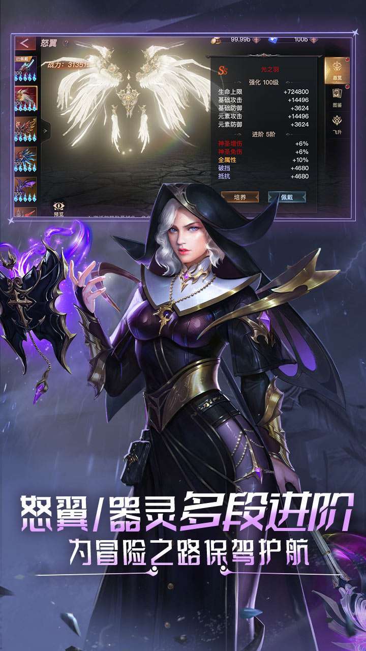 狂暴之翼2(送绝世怒翼)4