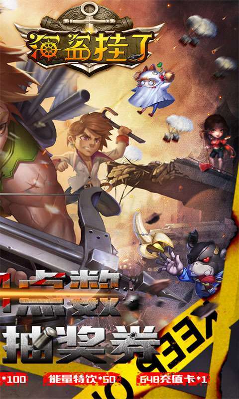 海盗挂了(GM刷充抽)1