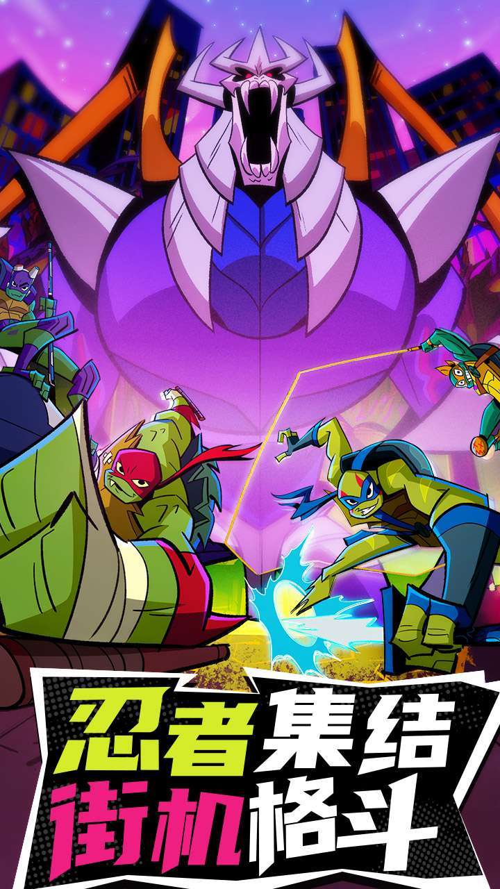 忍者龟:归来(正版授权)0