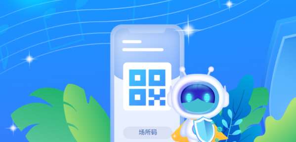 南京场所码身份码怎么添加老人小孩