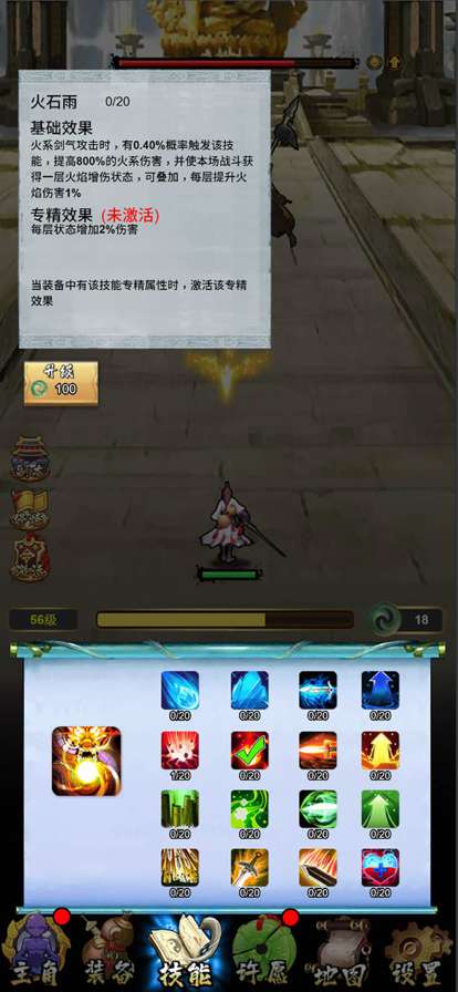 张三的大宝剑ios版2