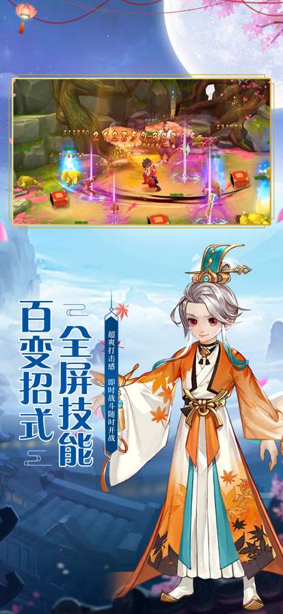 热血群侠传OLios版1