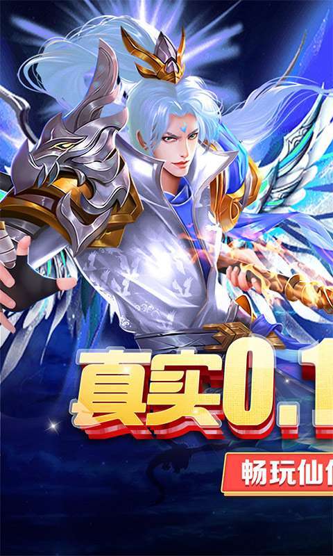 刀剑萌侠(0.1折版)0