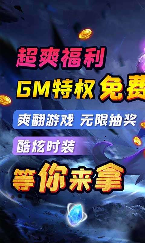 超兽武装(GM爆裂神权)0