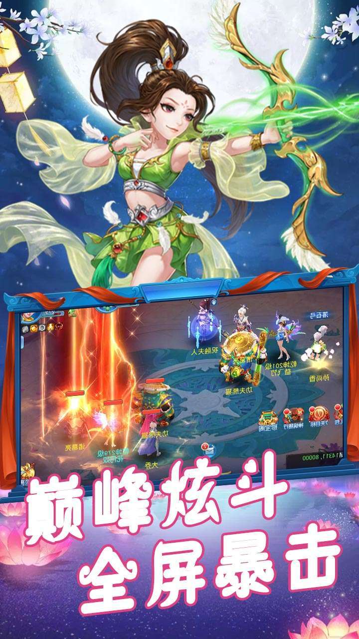 天外飞仙（元宝充值免费送）3