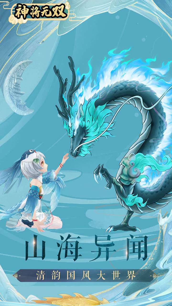 神将无双(V5特权版)0