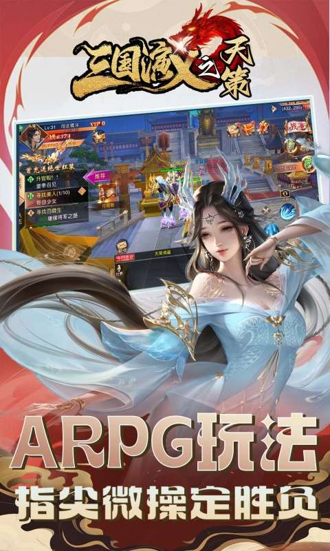 三国演义之天策(0.1折战国风云)0