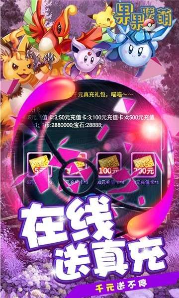 果果联萌(1元激爽特权)0