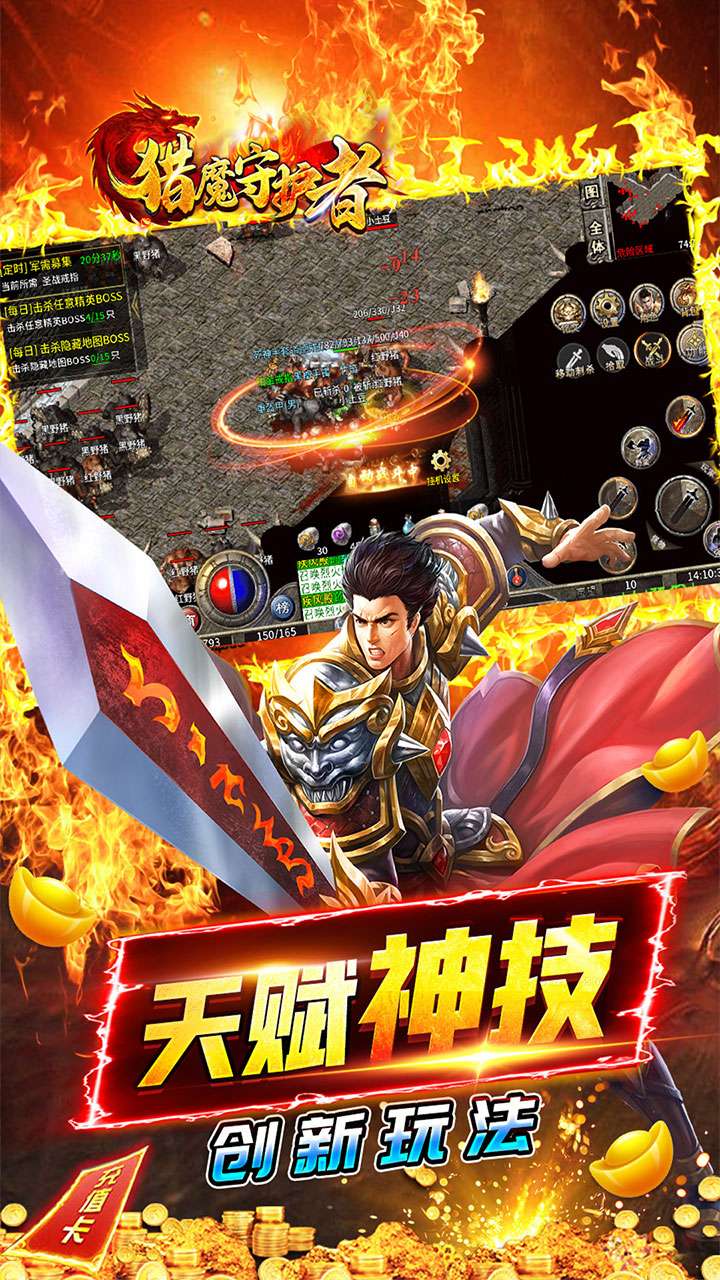 猎魔守护者（经典1.76小极品）2