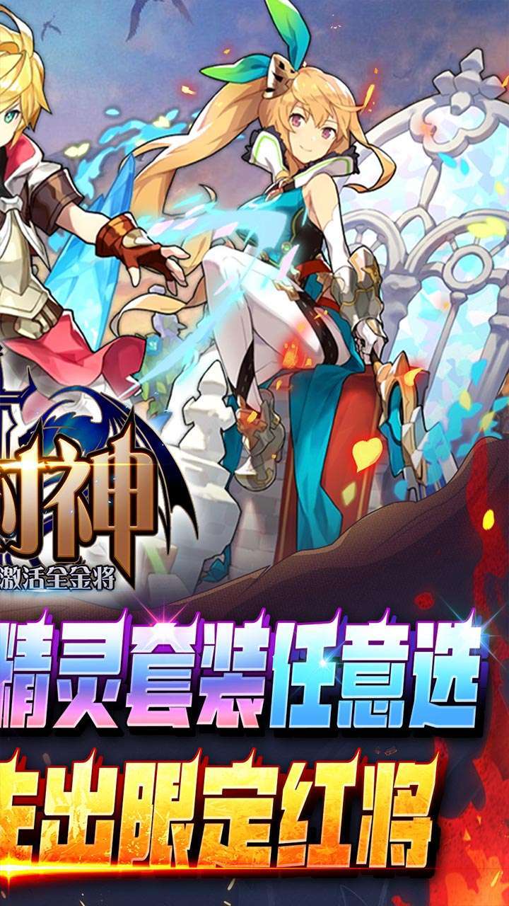 最封神(上线激活全金将)1