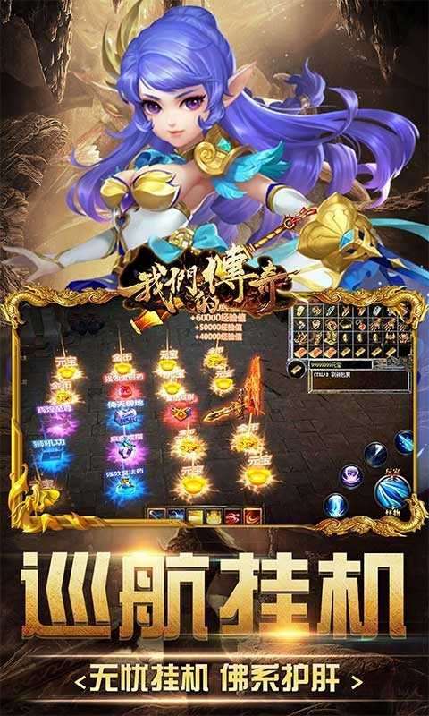 我们的传奇(商城无限充)0