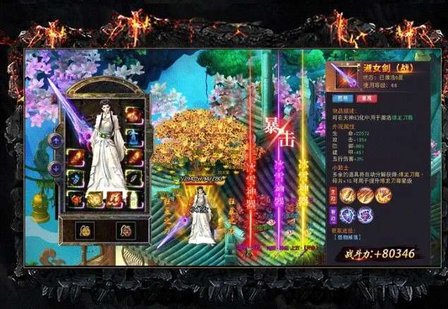 抖音天龙传奇龙城决2