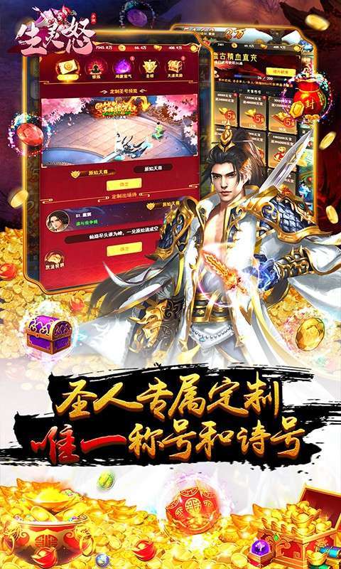 生灵怒(都天神煞阵)4