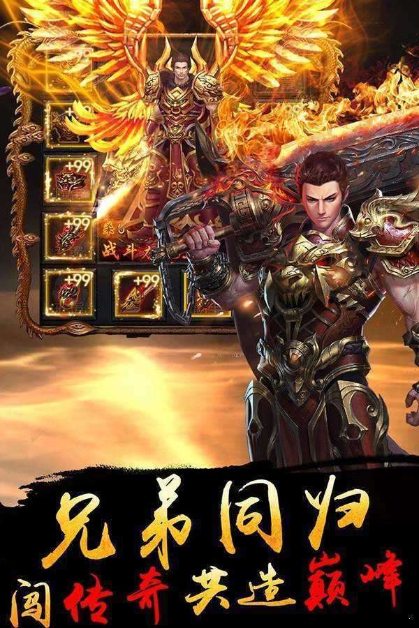 传世元神版手游高爆版2