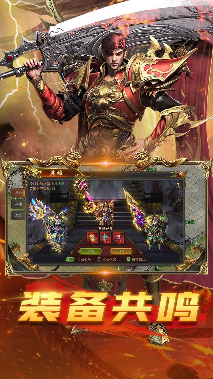 屠龙勇士(0.1折)3