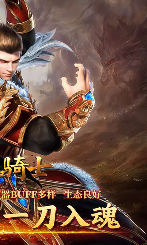 烈火骑士(雷霆二合一)1