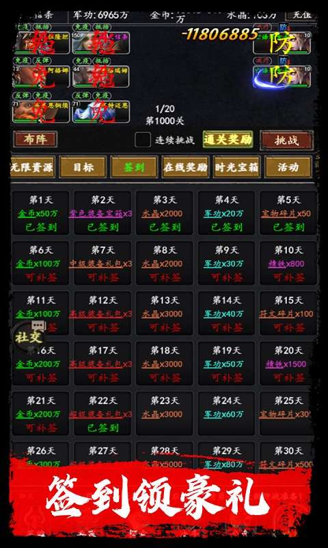 梦之旅人(0.1折送百抽)4