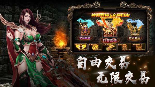 清风复古传奇赚钱版4