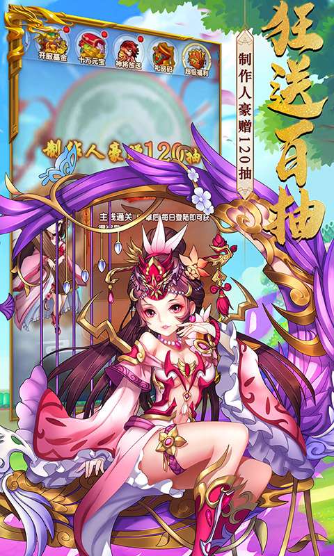 攻守兼备(0.1折送十万元宝)3