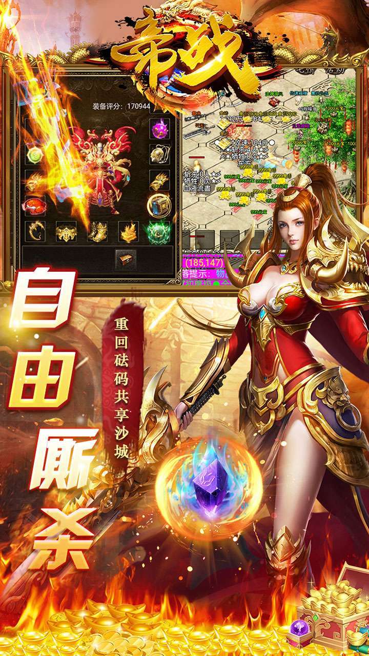 帝战(送顶级时装)-BT3