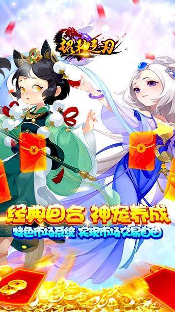 超神之刃(经典回合)0