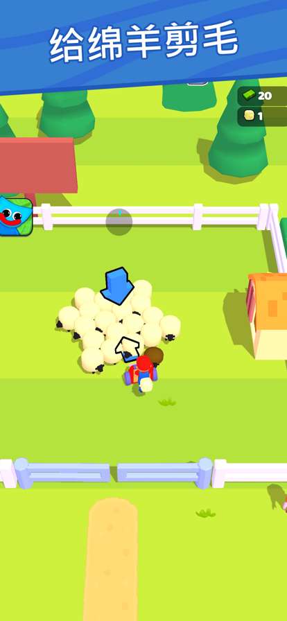 绵羊农场ios版0