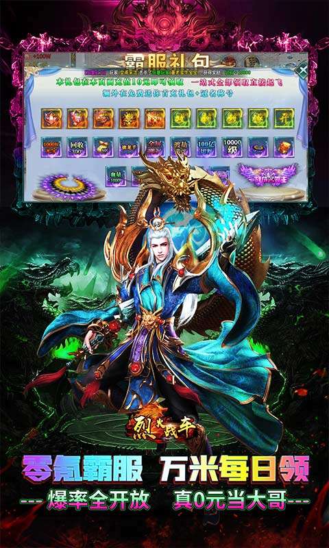 烈火战车(免费毒刀超超超变)4