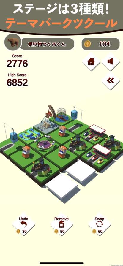 Evolution of vehiclesios版5