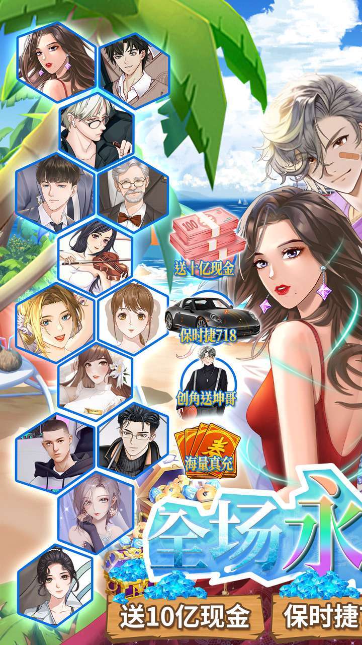 商界传奇(0.1折扣版)0