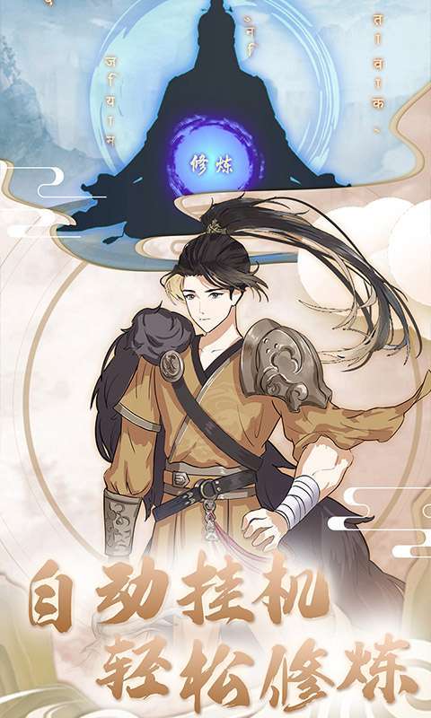 三国仙侠志(真充福利任选)1