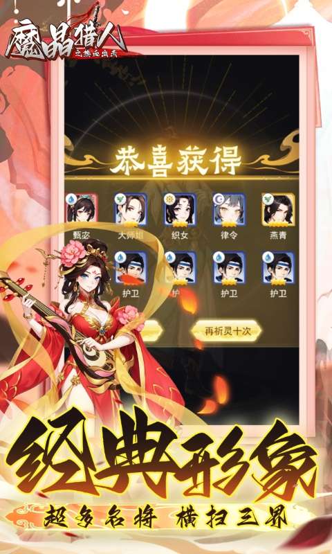 魔晶猎人之热血出击(0.05折)1