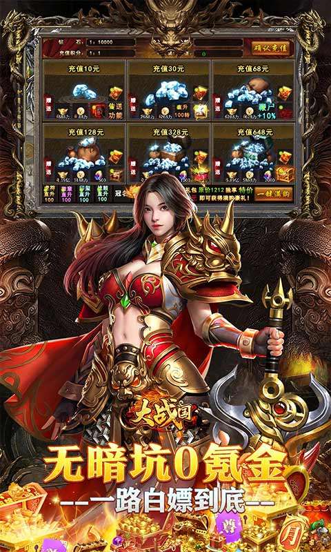 大战国(剑侠洪荒免费版)4