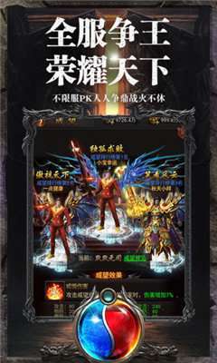 超级变态传奇无任务版手游0