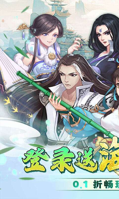 你来嘛英雄(新0.1折武侠福利版)0