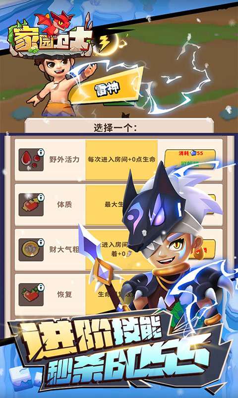 家园卫士(内置0.1典藏版)1