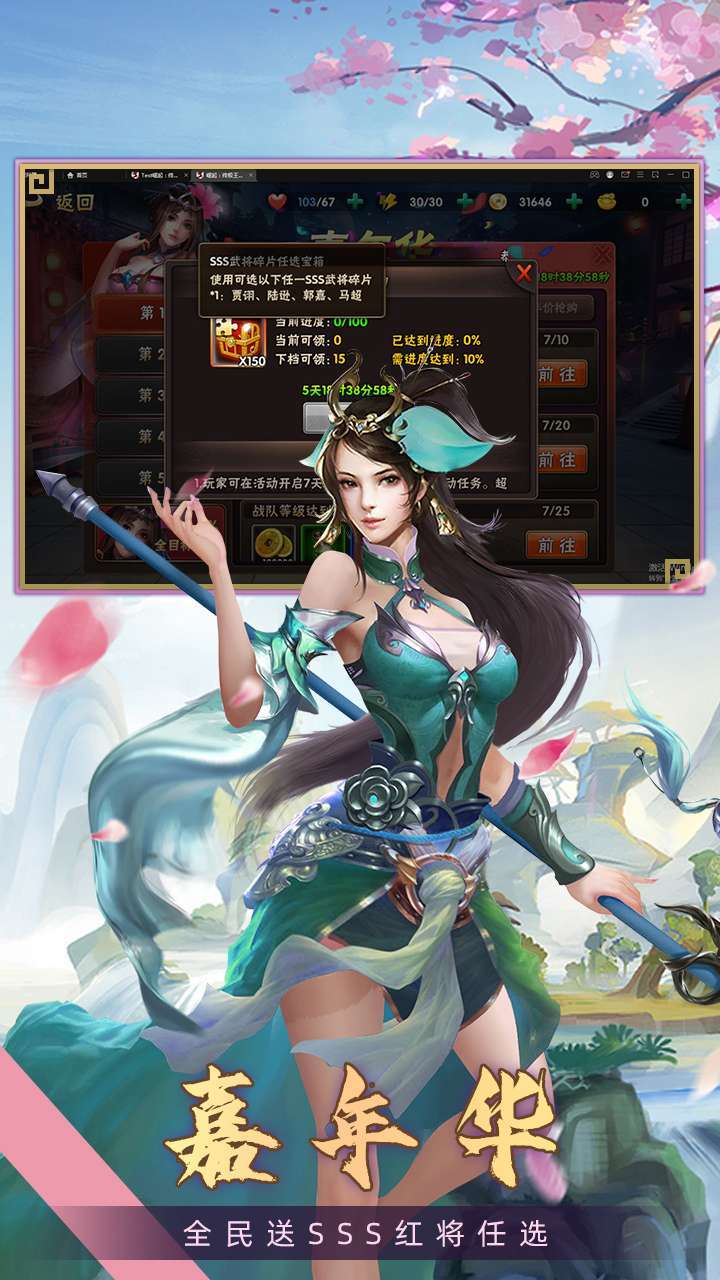 三国之乱舞(登录送V5)4