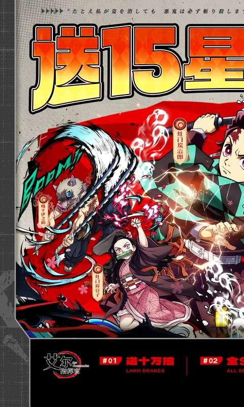 艾尔指挥官(0.1折鬼灭十万抽)0