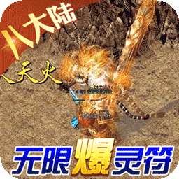 守护者传说（BT新冰雪无限灵符）