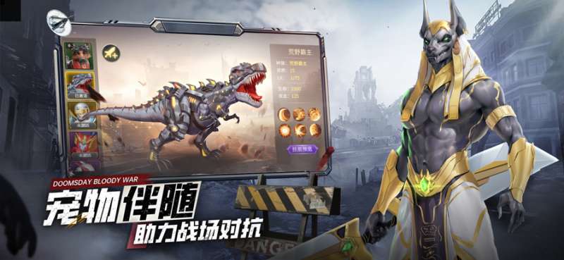 末日空袭：绝地末日刺激求生ios版4