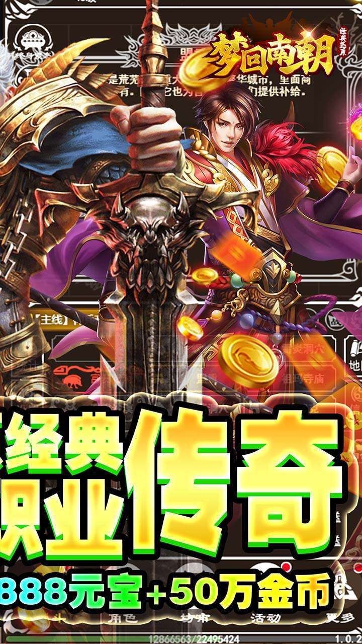 梦回南朝(BT文字传奇)1