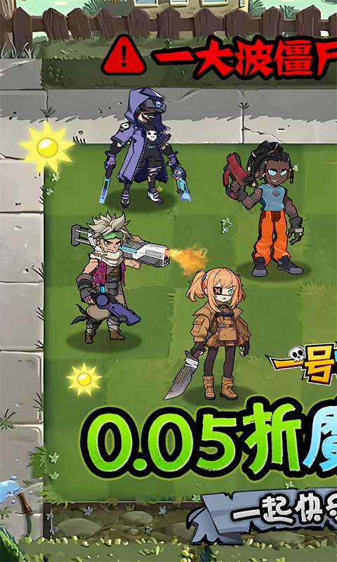 一号军团(0.05折暴打僵尸)0