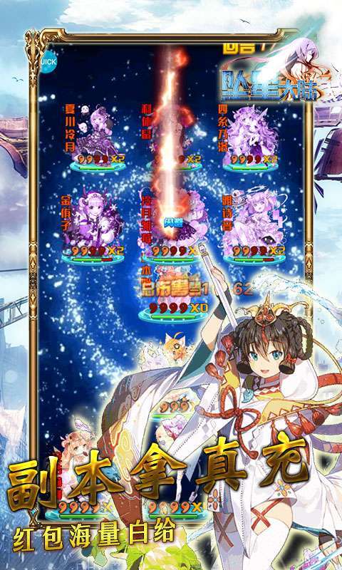 坠星大陆-0氪送资源3