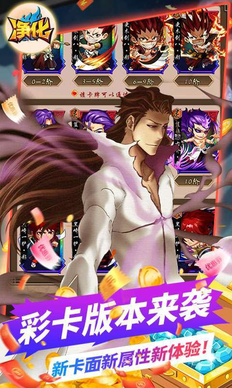 净化(BUG点充真金)2