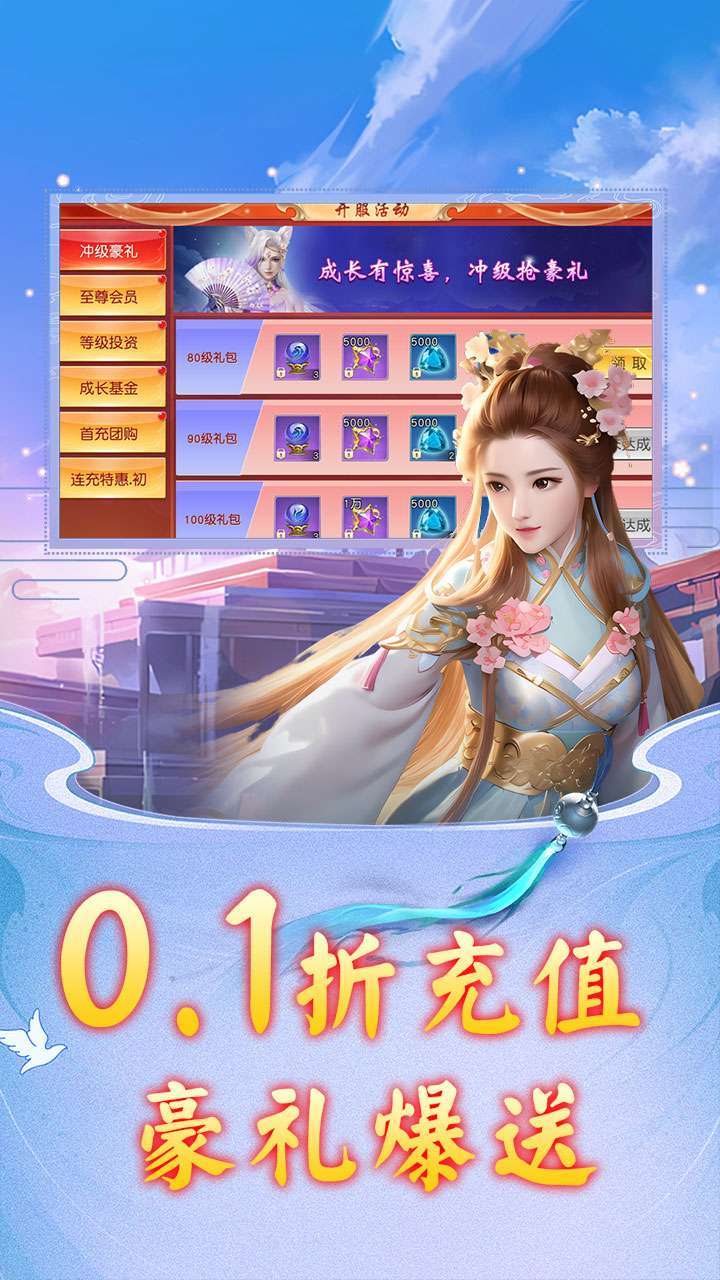 九剑(0.1折无限充)0