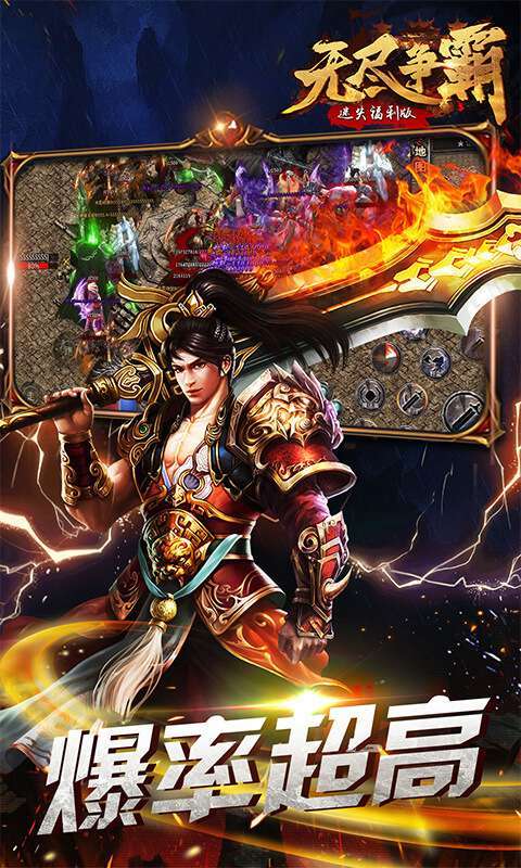 无尽争霸（迷失福利版）4