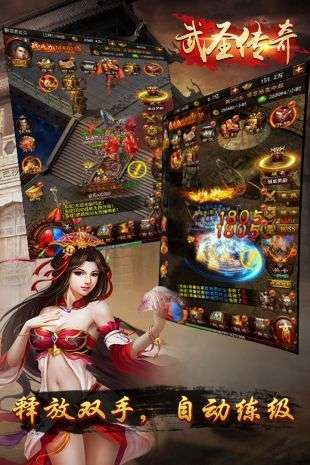 武圣传奇破解版无限元宝0